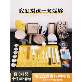 烘焙工具套装蛋糕模具烤箱6寸做材料小面包家用全套新手烤盘