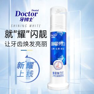 牙博士晶曜亮白牙膏130g按压式