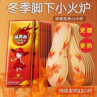 正品【暖么么暖脚宝】冬季自发热鞋垫暖脚宝男女防寒透气发热鞋垫