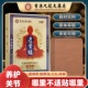 香港九龙大药房透骨贴通用发热艾灸贴膝盖腰椎肩颈关节贴全身可贴