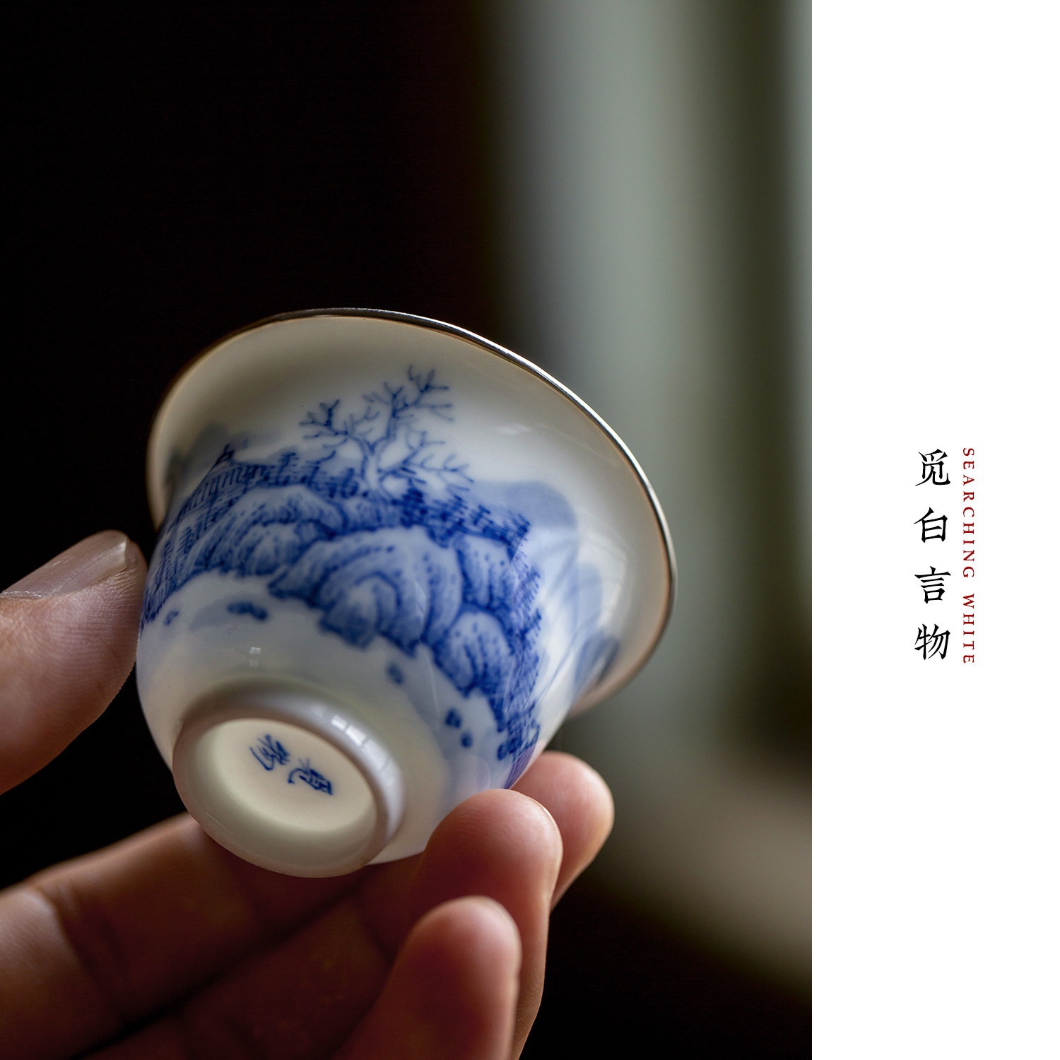 觅白手绘山水玉兰杯包银釉下青花瓷景德镇薄胎品茗柴窑手工夫茶杯
