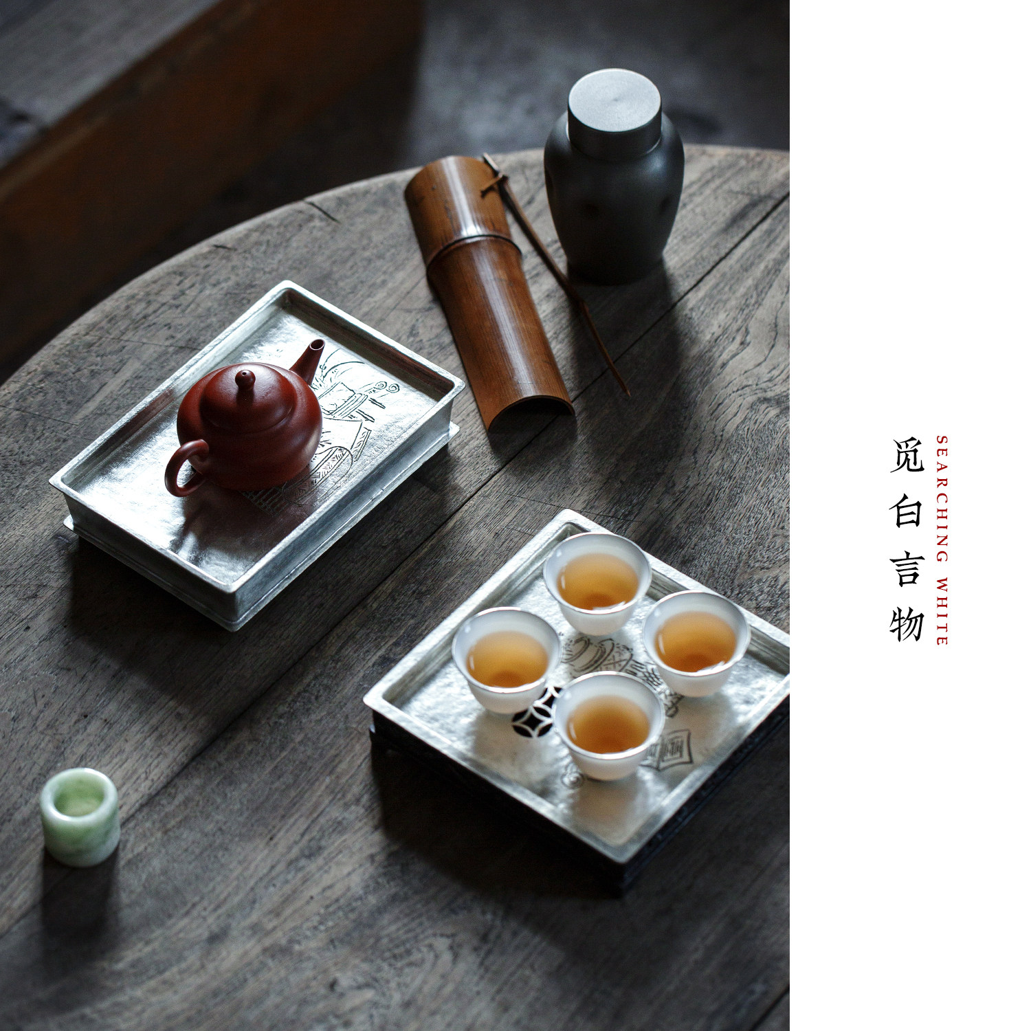 觅白手工纯锡制茶船雕刻壶承方形建水储水干泡台盘壶杯托工夫器具