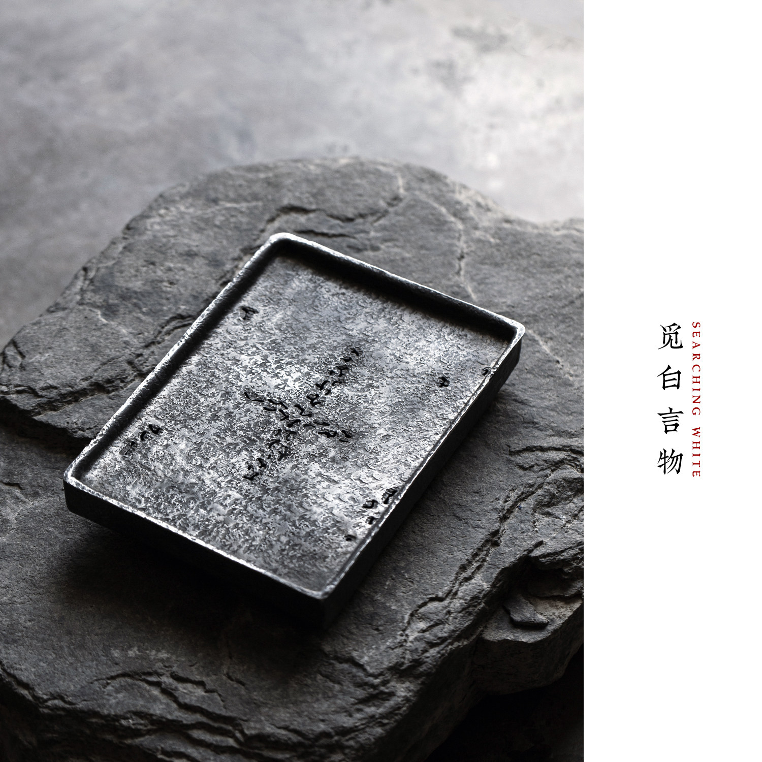 觅白静砚纯锡全手壶承储水茶盘双层干泡台精工夫茶器雕刻方形锔钉