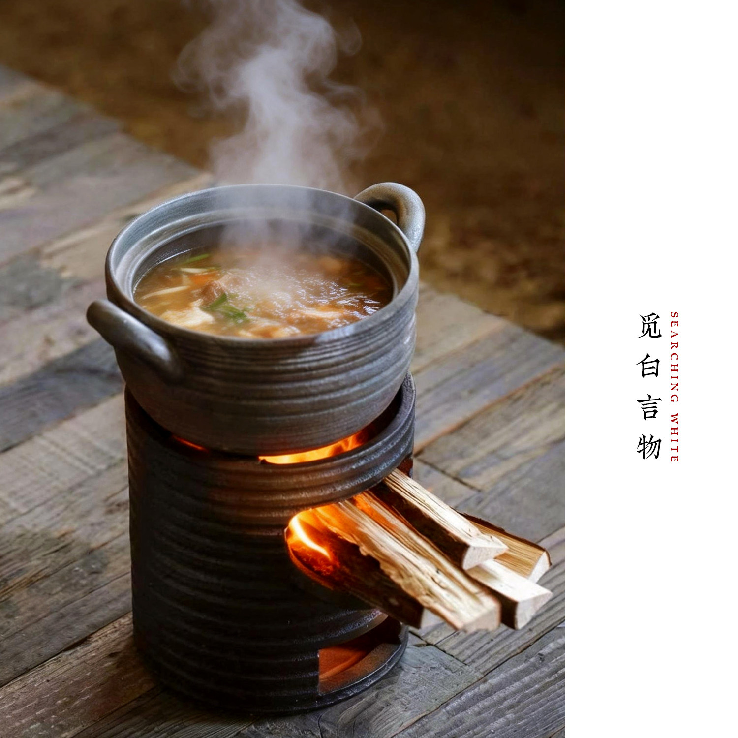 觅白泥柴火炭炉砂锅煮茶炉大号围炉取暖户外土灶炖煲粥汤手工套装