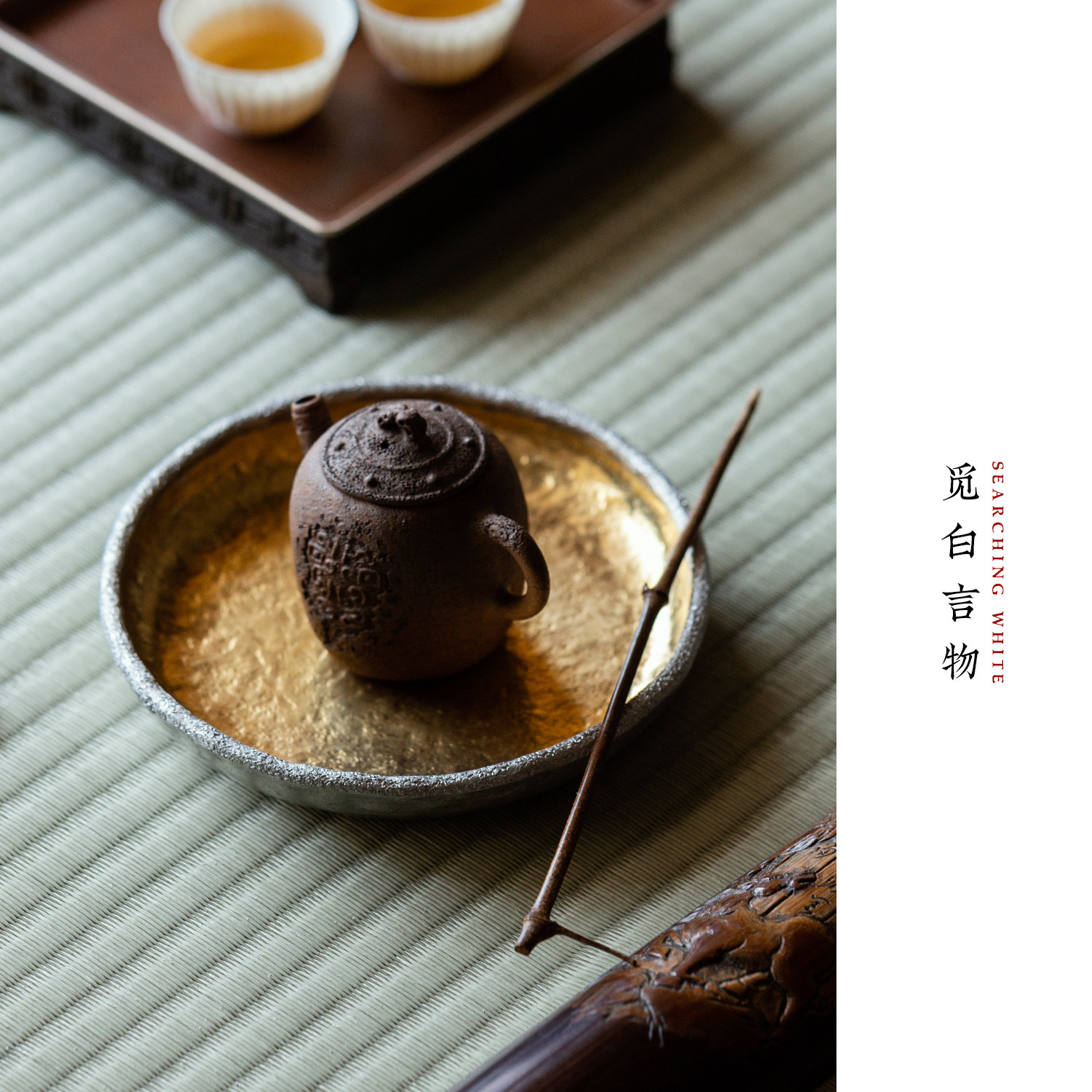 觅白金色壶承纯手工锤纹铝包铜干泡台杯托茶盘圆形手锻打垫轻奢道