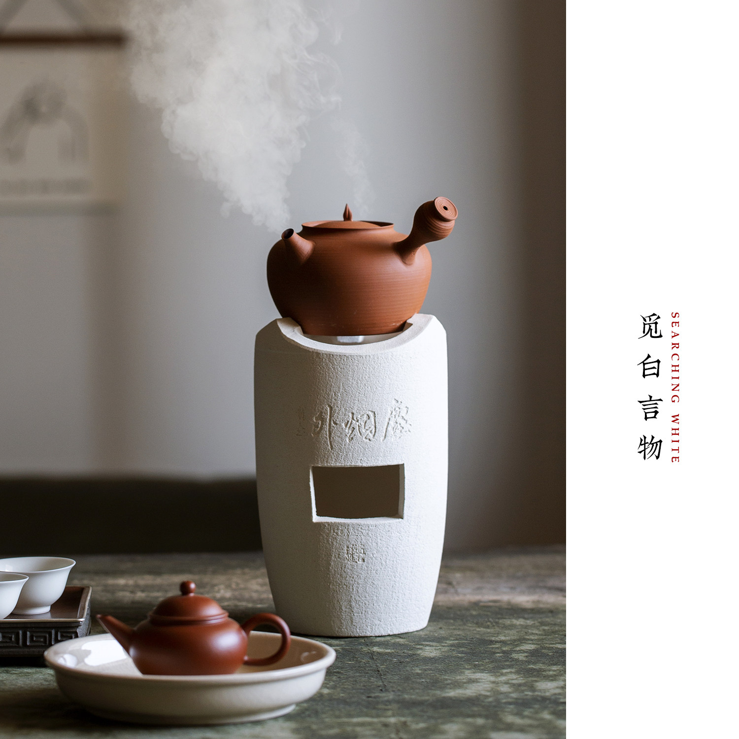 觅白泥炭炉纯手工夫煮茶高炉外三山砂铫潮州玉书煨围炉茶器具火炉