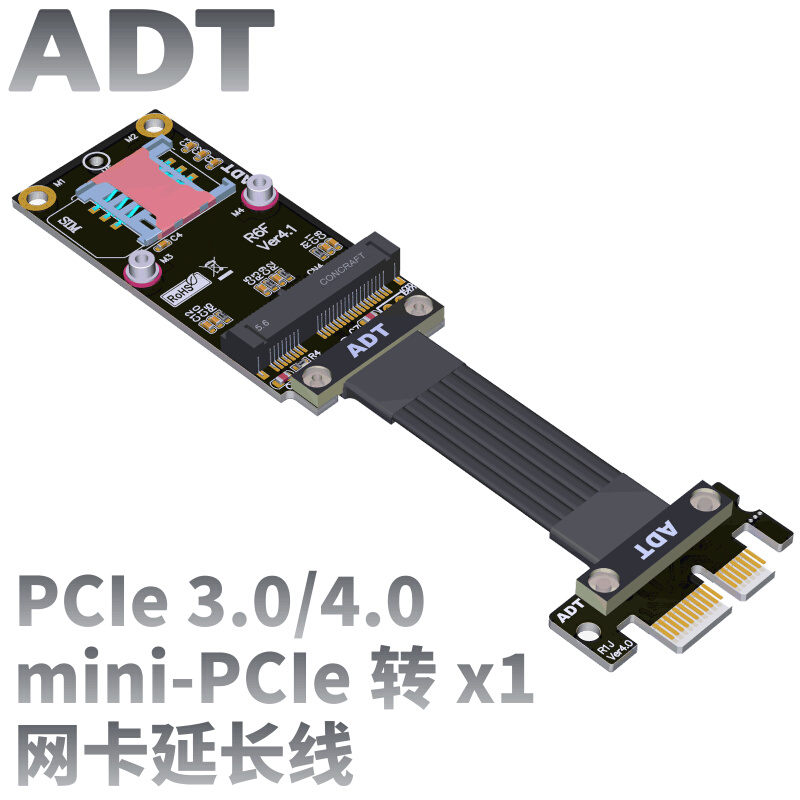 PCIe x1延长线转接卡mini PCIe 无线网卡mpcie主板minipcie ADT* 鲜花速递/花卉仿真/绿植园艺 割草机/草坪机 原图主图