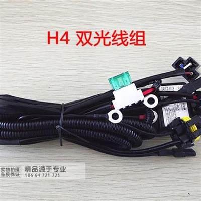 12V35W55WHID氙气大灯线组控制器q5 双光透镜海5 H4变光专用线束