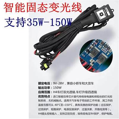 新品12V35W55WHID氙气大灯线组控制器q5 双光透镜海5 H4变光专用