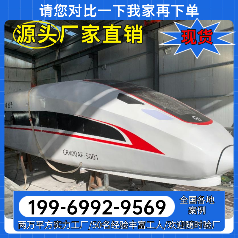 1：1和谐号高铁模拟舱复兴号乘务员教学实训设备仿真动车模型