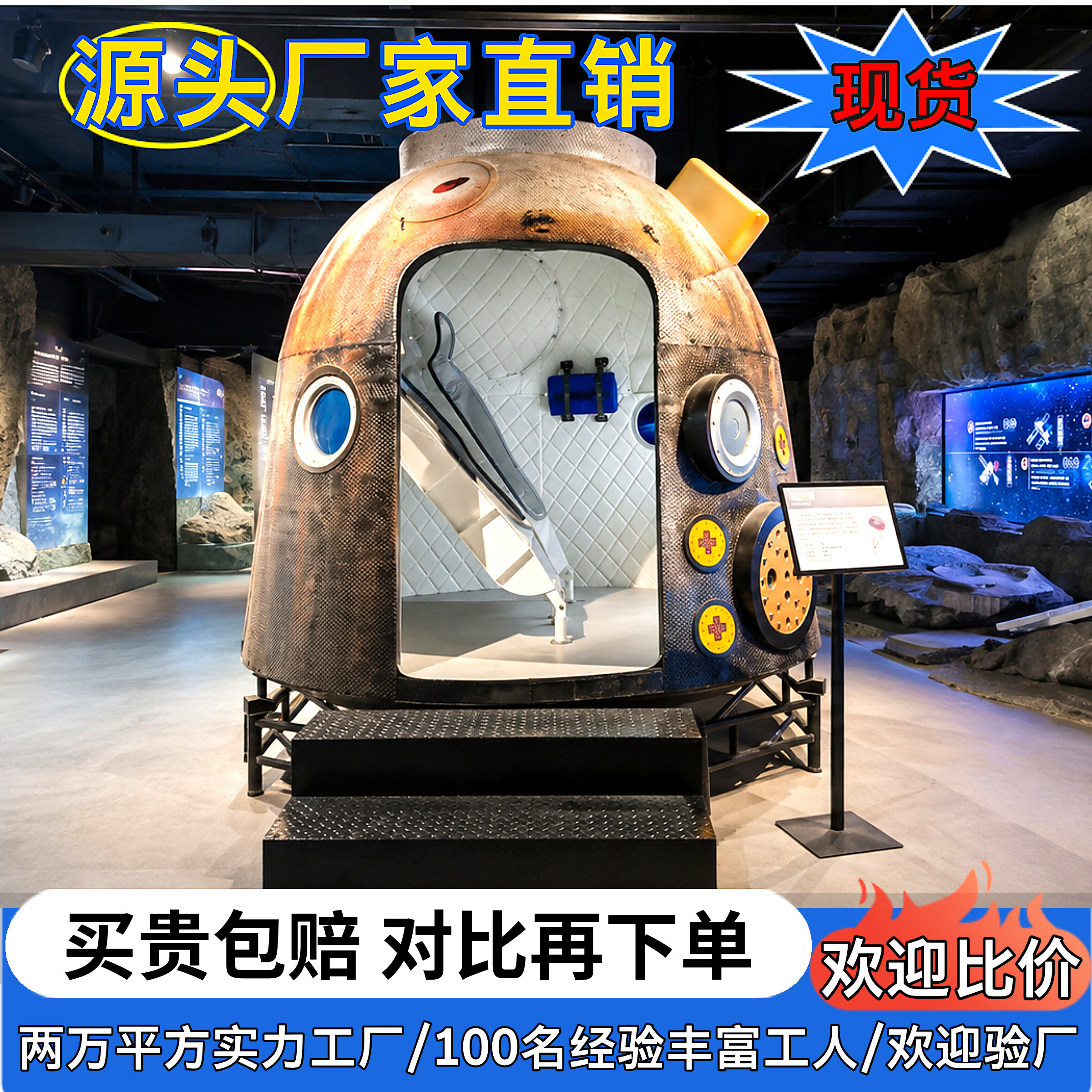 定制科技馆大小缩比例返回舱中国航模/直升机/飞机模