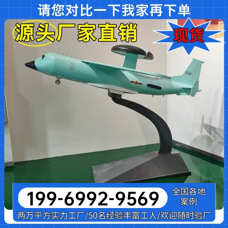 定制大型军事战斗机直升飞机模型歼15歼20国防教育训练营军事展览