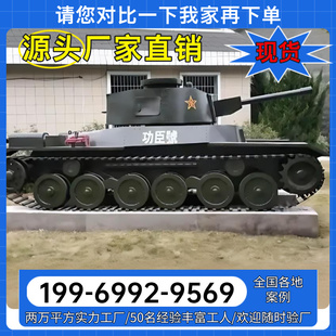 大型仿真1:1坦克战车装甲车运兵车模型国防教育军事拓展开动99式