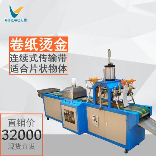 打印机连续烫金机232AHT自-20动0平面热压UV高效热印智能全多功能