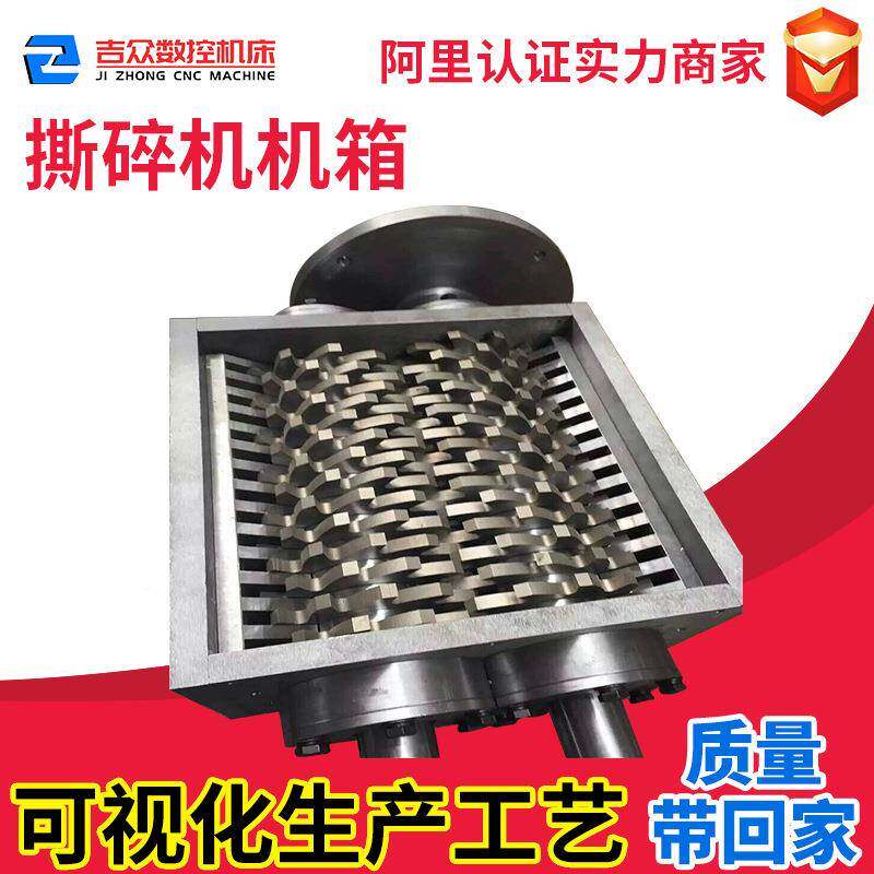 小型慢非速功能单双轴超撕多碎机刀片2cm 硬材料标定制厂家供应