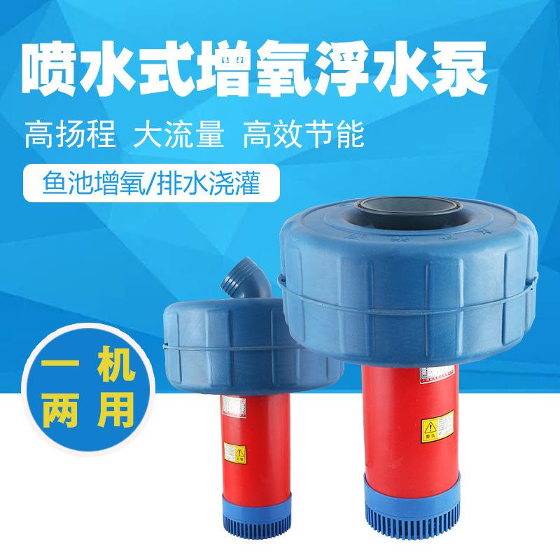 浮水增泵自吸池增氧机排水农田灌溉养殖塘鱼塘泵氧泵浮泵浮式