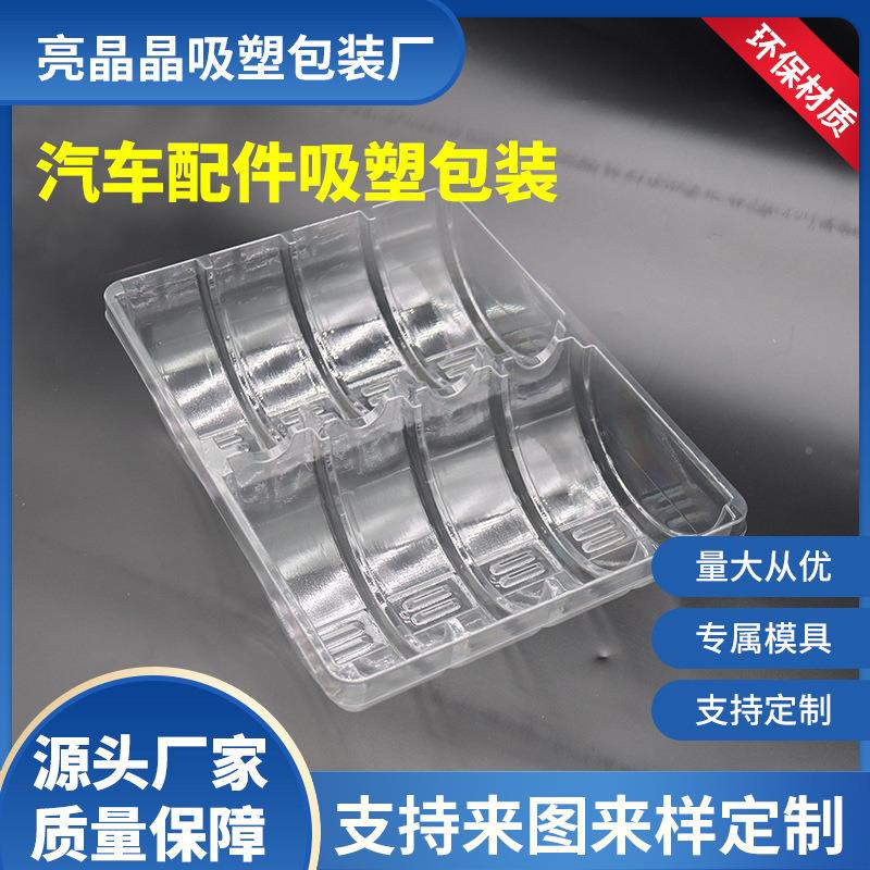 吸塑托内托电子产品电器无线蓝98510牙耳机麦克吸风吸塑内充衬包