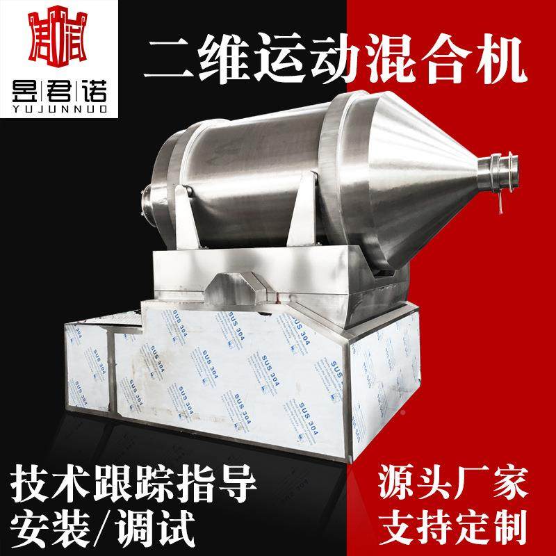 常君诺供应EYH-2000二维运动混合锈机全不钢制UIT州作自转加摆 动,工业油品/胶粘/化学/实验室用品,混合设备,淘宝优惠券,粉丝福利购,淘宝优惠卷