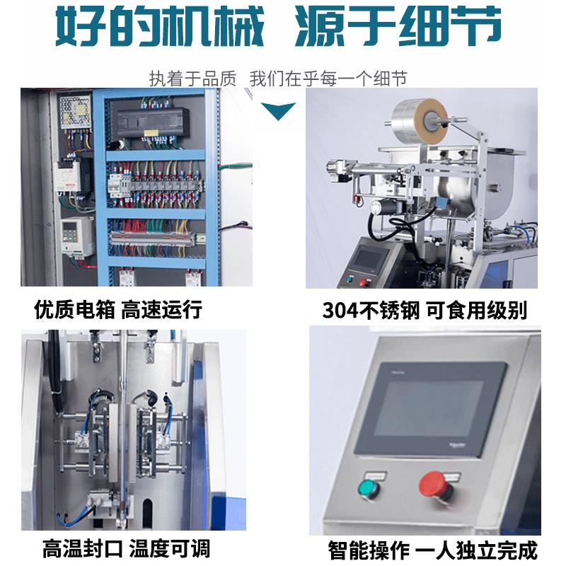 定制单立式漱口水列条状包装口机 便携装圆角包装机 漱DDB水包袋