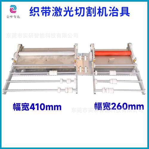 织带切条机治切带机具激 织带光切割打孔机VTN具 自治动激光切带