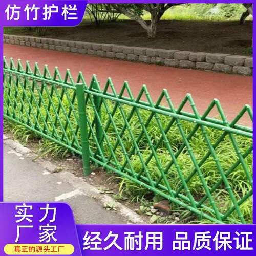 园仿竹护园栏林绿IXA化带围栏花不锈钢篱笆栅村栏新农建设竹节栏