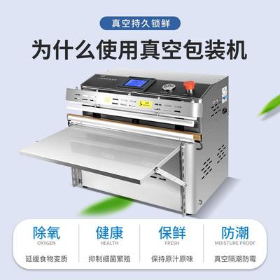 外电抽式真空包装机全自动工业商用封口食品机空真机子元器件压缩