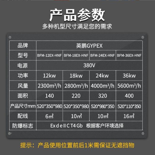 防爆立式暖漆风BFM-12EX机烤房大工业暖风机大功率PTC加热暖风量