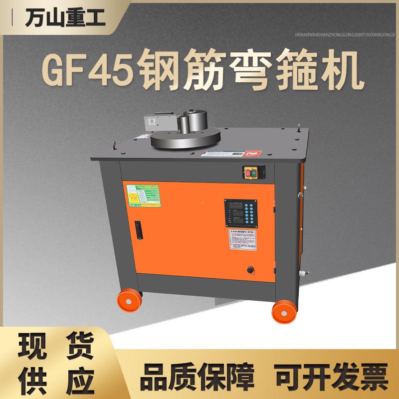 建筑工地钢筋弯箍机GF无品牌/45型圆钢螺纹钢筋折弯数控型用钢筋
