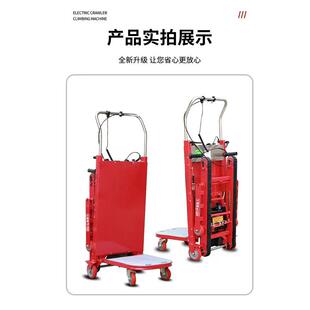 电载重300动上楼履带爬楼机搬车梯楼履带爬楼梯上楼式搬运自动爬