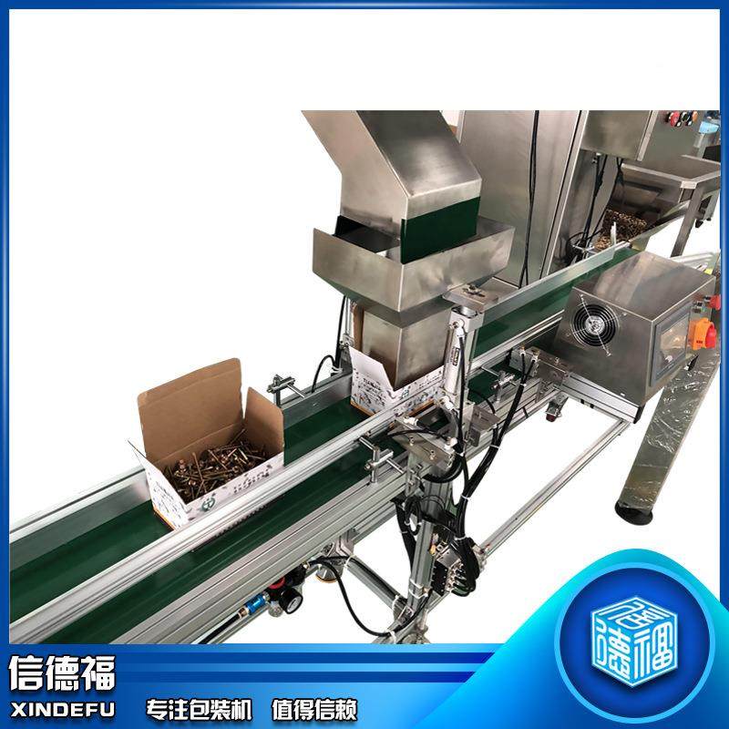 信德多规螺丝装箱包装机五金配件格装袋包机家具打配件福包装机,办公设备/耗材/相关服务,包装机,淘宝优惠券,粉丝福利购,淘宝优惠卷