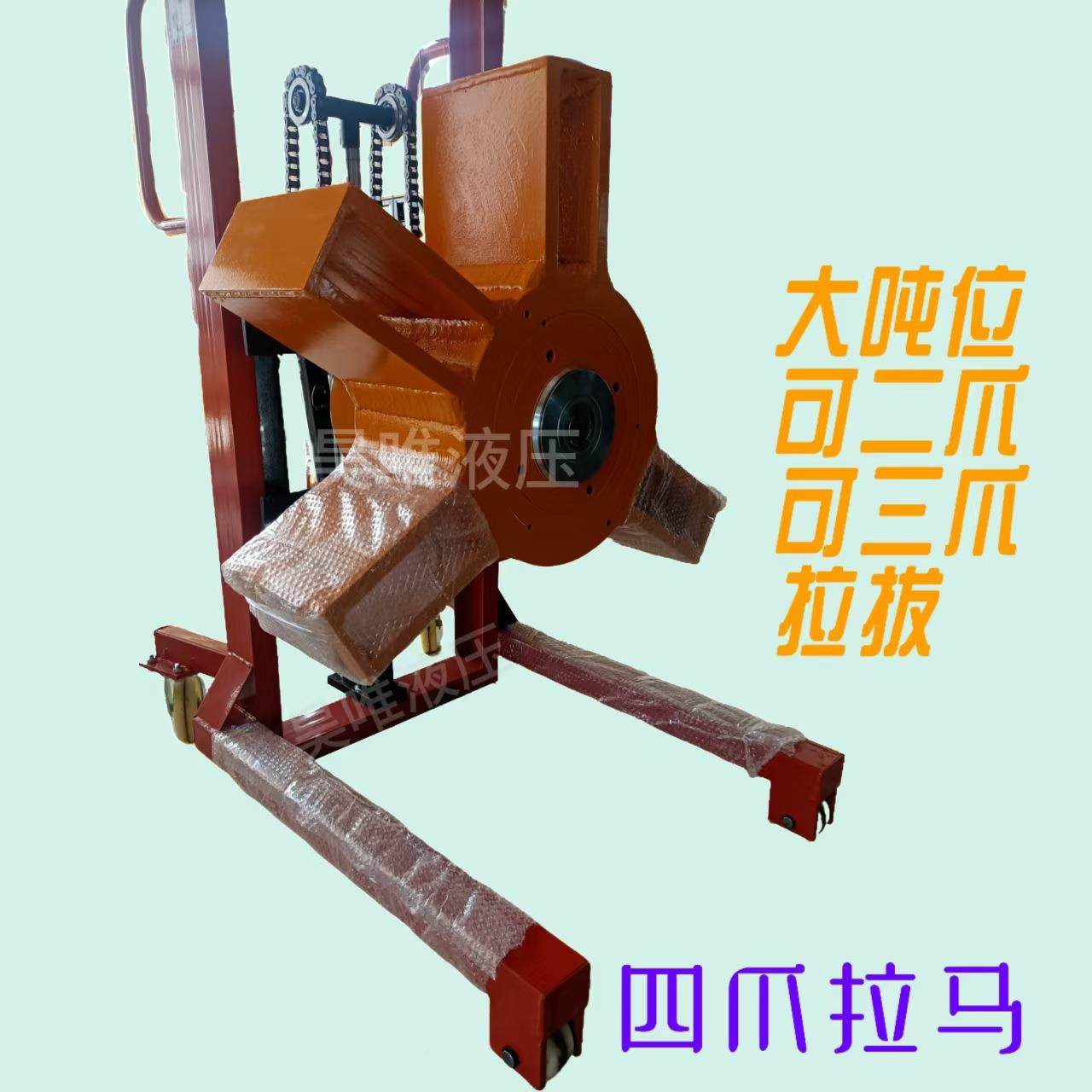 车载式00液压拔轮器T车三爪电动液压拉小马升降式5全自动液压拉马,五金/工具,液压螺栓拉伸器,淘宝优惠券,粉丝福利购,淘宝优惠卷