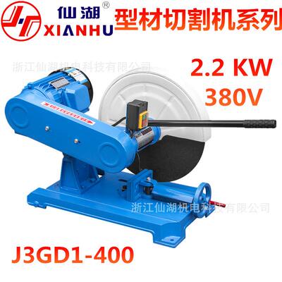 400型型材切割机 J3G763D140 铜芯电机2.2KW- 3800V钢管重槽钢切