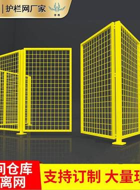 可移动车间栏隔网离网仓库隔断加厚围栏铁格网铁丝网网防护护TFB