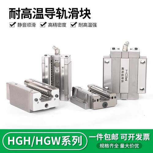 厂家直供全金属直线导HGH/GW15 20 25C四方法兰线轨H滑C轨轨滑块