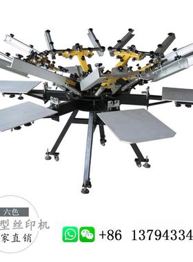 精密型六色印机六厂家丝 色丝网印花 机前后左SH11右旋转微调精密
