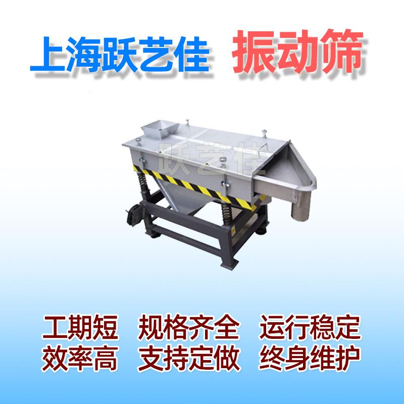 品质矿小型振动筛山样品筛定制垃土圾分拣机砂款石药典矿山过滤筛