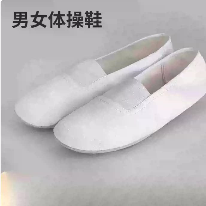 体操鞋男女舞蹈鞋练功鞋成人瑜伽软底白色帆布跳舞鞋儿童芭蕾舞鞋