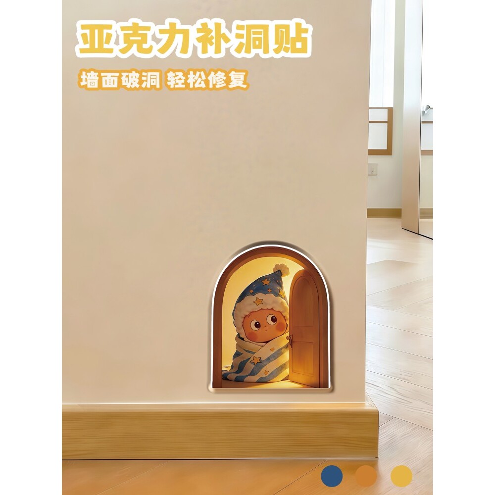 墙面遮丑装饰补洞神器房间墙上贴画墙壁改造瓷砖破损遮挡防水防潮