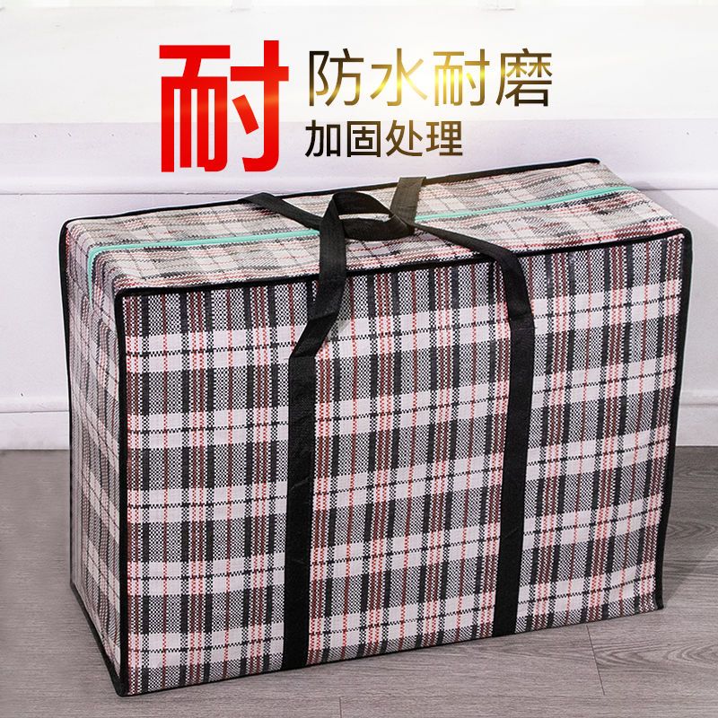 编织袋搬家打包袋防水防潮被子收纳袋大号搬家袋特大蛇皮袋手提袋