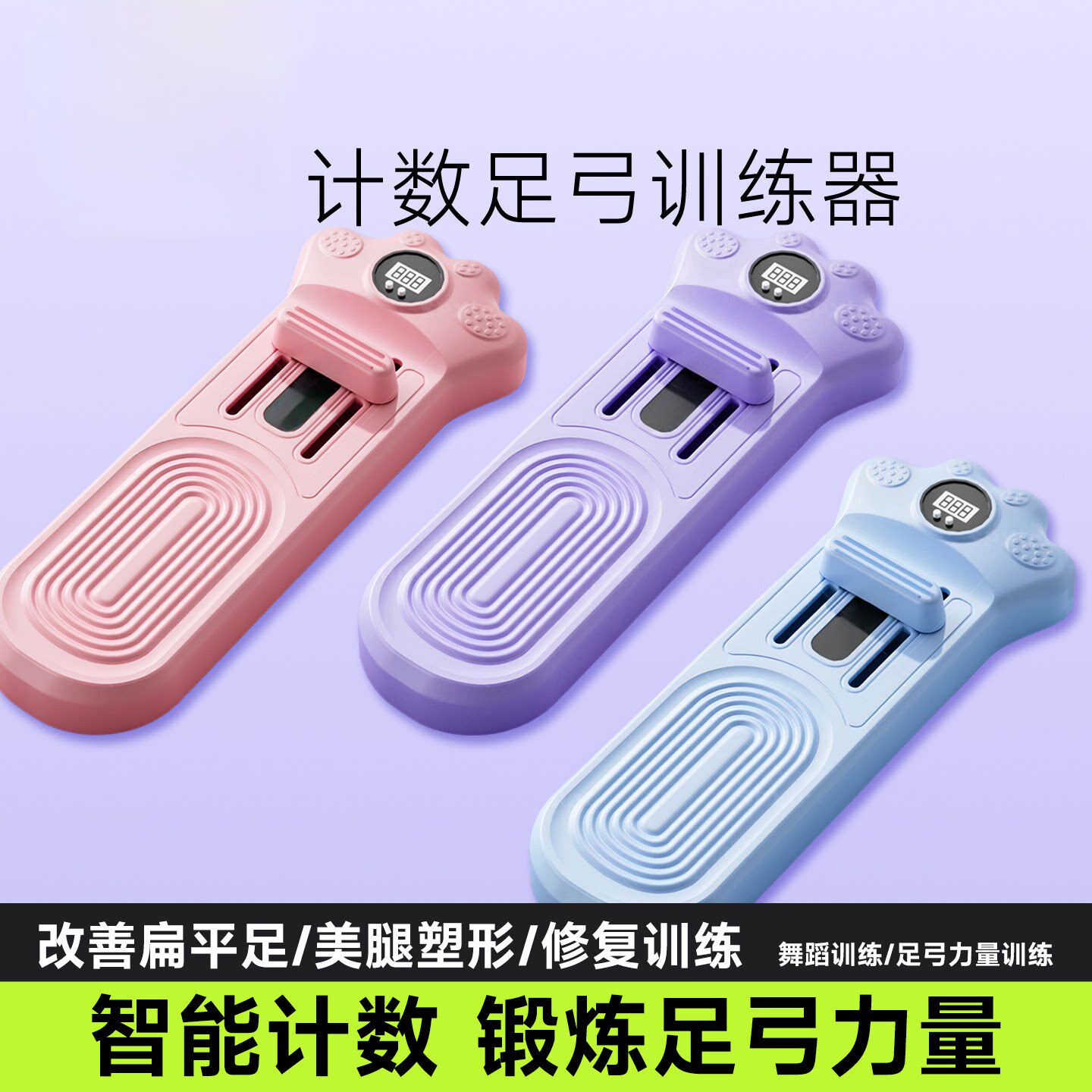 足弓训练器改善扁平足拇指外翻塌陷矫正脚趾足底抓力锻炼美腿神器