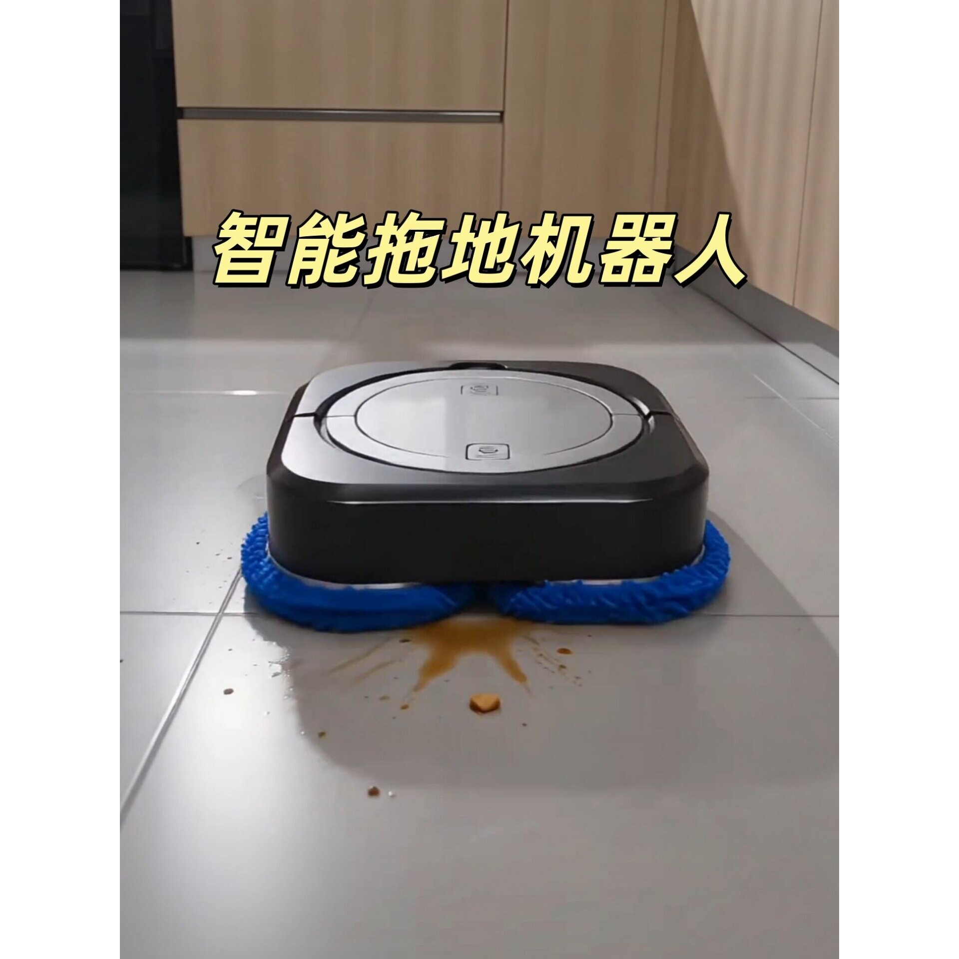 拖地机器人全自动懒人扫地机家用电动擦地洗地机智能地面清洁神器
