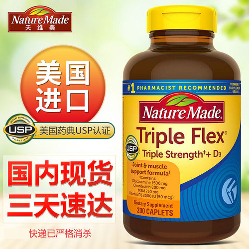 天维美美国进口维骨力关节片