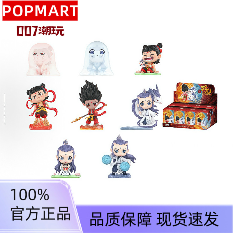 泡泡玛特泡泡玛特POPMART哪吒之魔童闹海天生羁绊系列手办盲盒