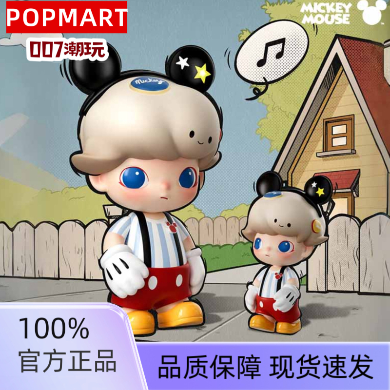 泡泡玛特POP MART JUST DIMOO米奇400% 米奇1000%潮玩玩偶摆件