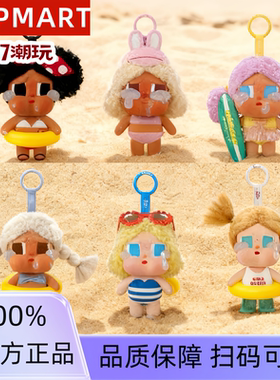泡泡玛特crybaby Vacation ModeOn哭娃度假模式哭娃搪胶盲盒挂件