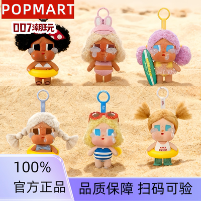 CRYBABY哭娃搪胶盲盒新品哭娃