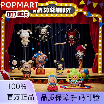 pop mart泡泡玛特拉布布万圣节labubu小丑搪胶脸毛绒盲盒挂件吊卡