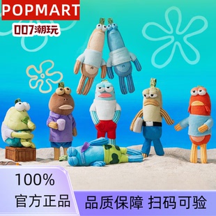 泡泡玛特POPMART共鸣比奇堡的居民们搞怪毛绒盲盒挂件