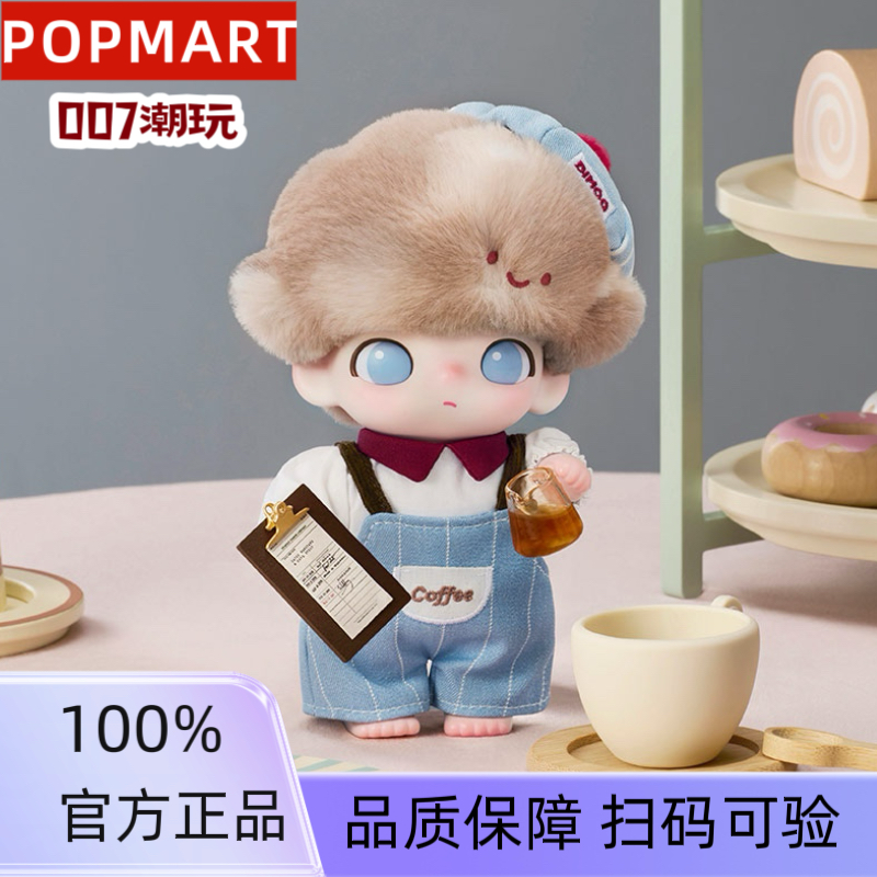 泡泡玛特POP MART DIMOO心动特调系列-搪胶毛绒吊卡
