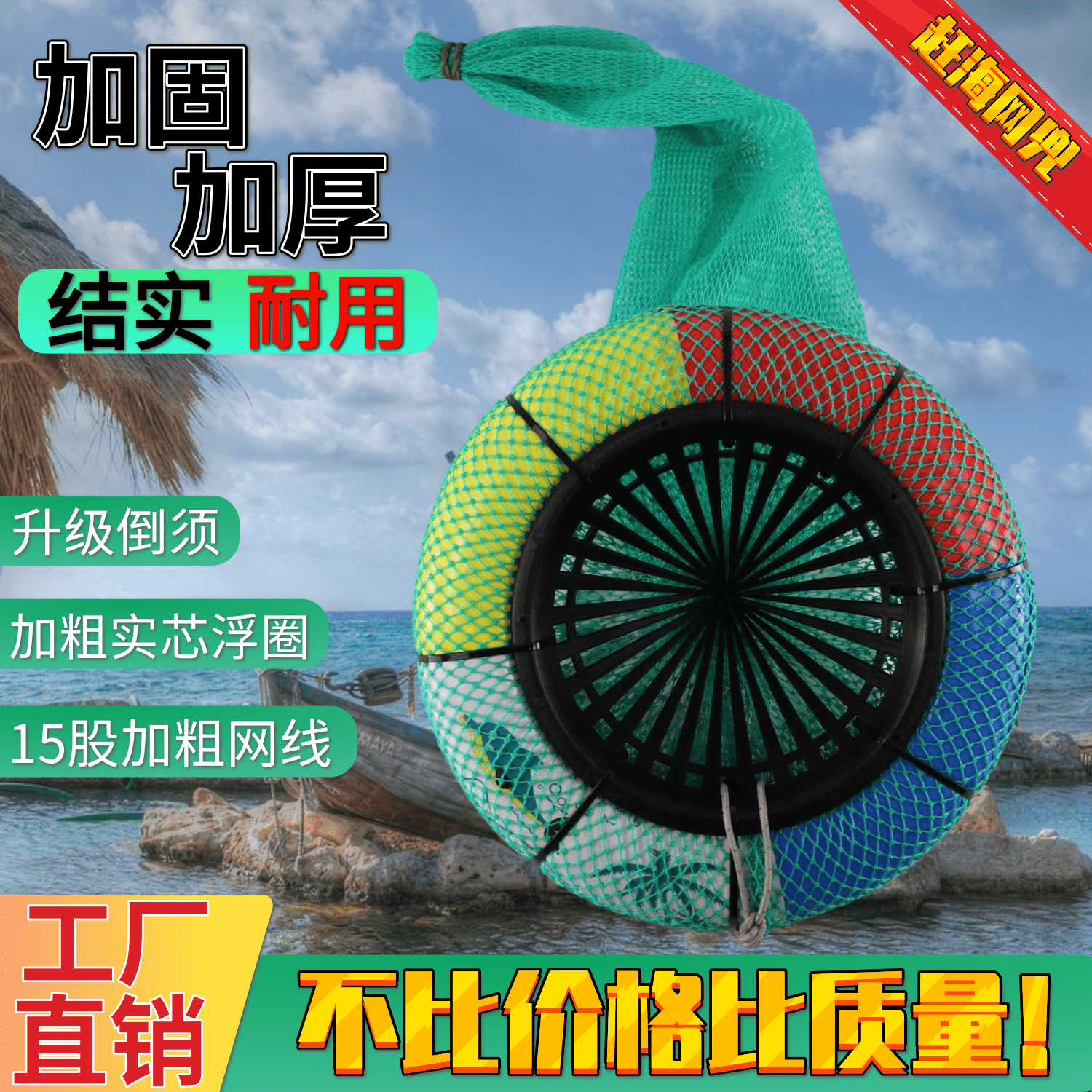漂浮鱼护实心泡沫鱼篓赶海神器装鱼虾蟹八爪鱼蛤蜊专用网兜可挂腰